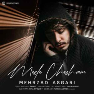 مهرزاد عسگری مثل چشام