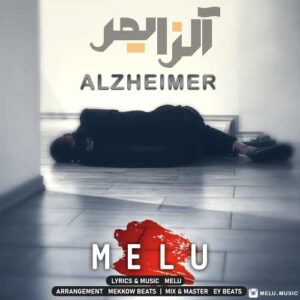 مِلو آلزایمر
