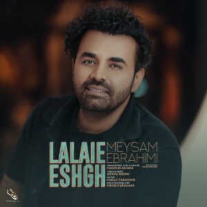 میثم ابراهیمی لالایی عشق