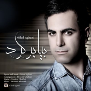 میلاد آقائی بیا برگرد