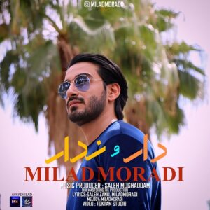 میلاد مرادی دار و ندار