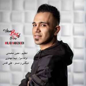 میلاد نبی زاده هم بازی