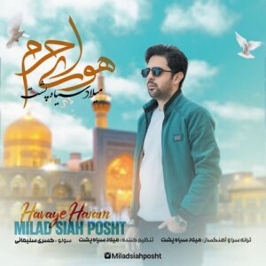 میلاد سیاه پشت هوای حرم