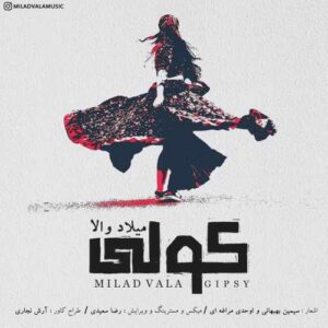 میلاد والا کولی
