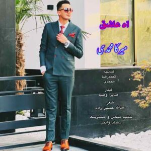 میرکا محمدی اه عاشق