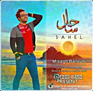 میثاق بارونی ساحل