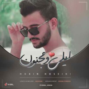 مبین حسینی لیلی و مجنون