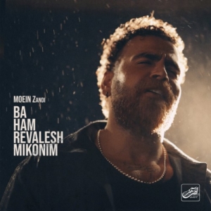 معین زد باهم روالش میکنیم
