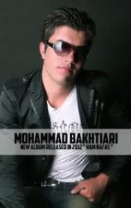 محمد بختیاری هم نفس