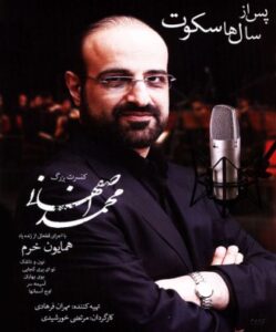محمد اصفهانی