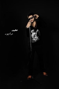 محمد مرادپور احساس من