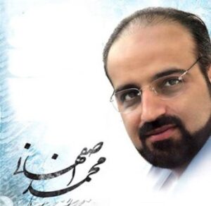محمد اصفهانی شب افروز