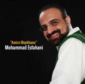 محمد اصفهانی امیر میخانه
