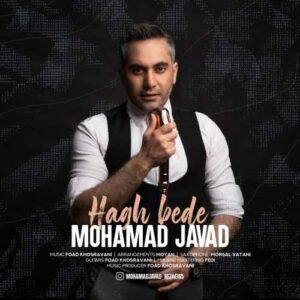 محمد جواد حق بده