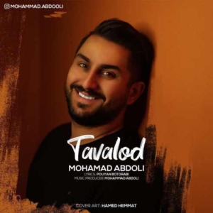 محمد عبدولی تولد