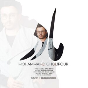 محمد قلی پور مادر