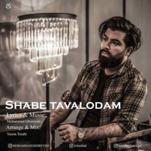محمد قریشی شب تولدم