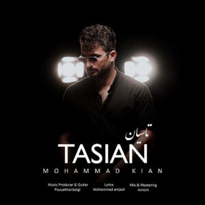 محمد کیان تاسیان