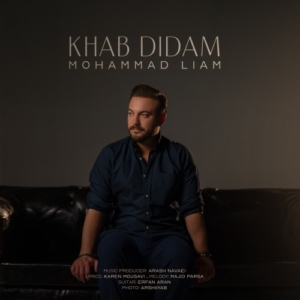 محمد لیام خواب دیدم