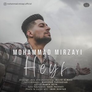 محمد میرزایی حیف