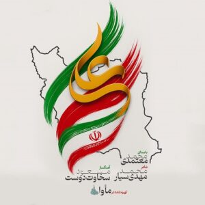 محمد معتمدی ایران علی