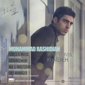 محمد رشیدیان یه دنیا خاطره