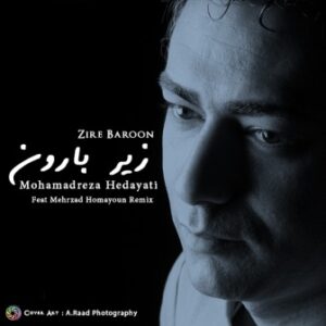 زیر بارون محمدرضا هدایتی