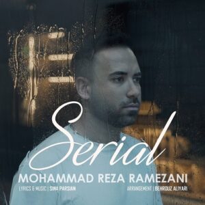 محمد رضا رمضانی سریال