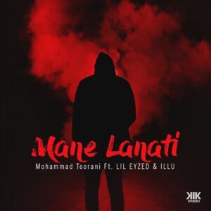 محمد تورانی و لیل ای زد و ایلیو من لعنتی