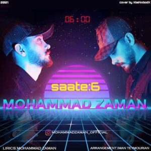 محمد زمان ساعت 6