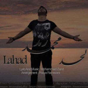 محمد زند لحد