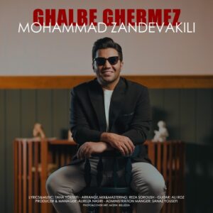 محمد زند وکیلی قلب قرمز