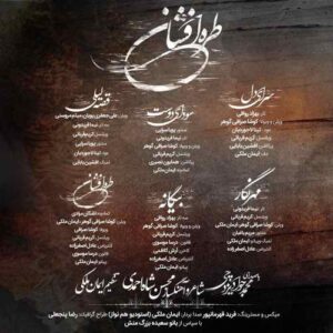 محمدجواد یزدچی طره افشان