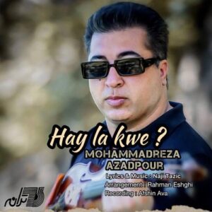 محمدرضا آزادپور هاى له كوى (كجايى)