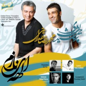 Mohammadreza Hedayati & Pejman Jamshidi - Elaheye Nazam