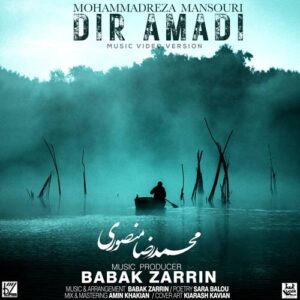 محمدرضا منصوری دیر آمدی