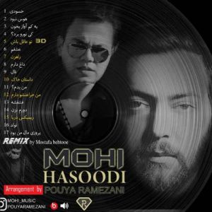 محی حسودی