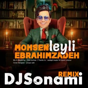 محسن ابراهیم زاده لیلی دی جی سونامی رمیکس
