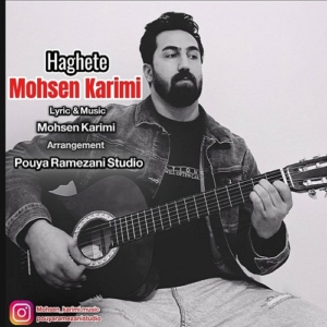 محسن کریمی حقته