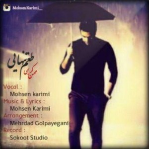 محسن کریمی