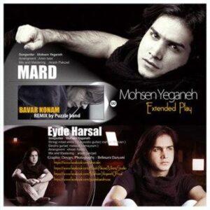 Mohsen Yeganeh - EP
