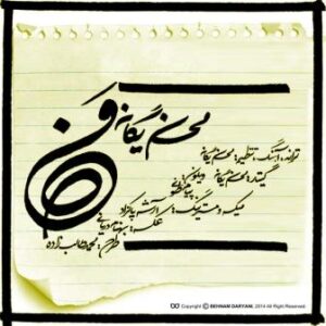 Mohsen-Yeganeh-Man