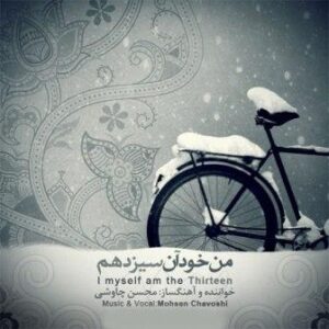 من خود آن سیزدهم