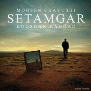 Mohsen Chavoshi