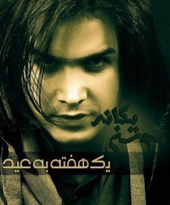 Mohsen+Yeganeh+-+Yek+Hafteh+Be+Eyd+(Live)
