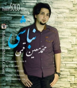 محمدمعین قمی نباشی