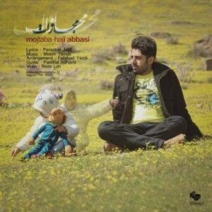 مجتبی حاجی عباسی بنام مجازات