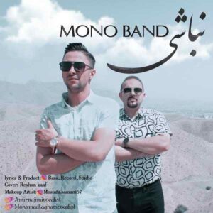 مونو بند نباشی