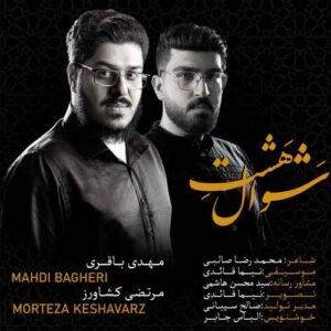 مرتضی کشاورز و مهدی باقری هشت شوال