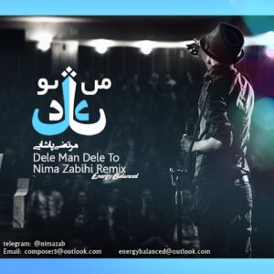 دل من دل تو با صدای مرتضی پاشایی